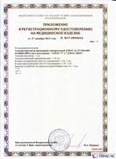 Медицинский интернет магазин - denaskardio.ru ДЭНАС-ПКМ (Детский доктор, 24 пр.) в Лыткарине купить