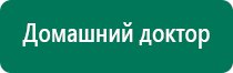 Диадэнс 3 поколения пкм купить