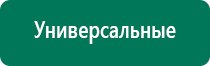 Диадэнс 3 поколения пкм купить