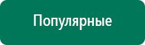 Лечебное одеяло противопоказания