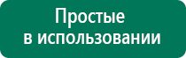 Аппарат дэнас при зрр