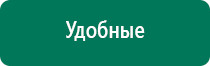 Скэнар терапия новая терапия