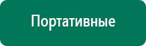 Купить дэнас пкм 6 поколения от производителя