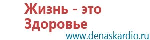 Купить дэнас пкм 6 поколения от производителя