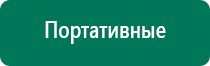 Дэнас пкм 6 поколения