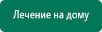 Носки электроды отзывы