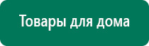 Дэнас во время беременности