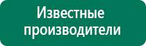 Дэнас 3 поколения купить