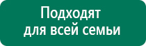 Аппарат дэнас пкм цена