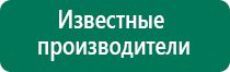 Дэнас пкм 4 цена