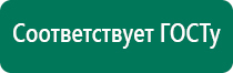 Олм 01 лечебное одеяло применение