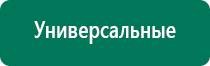 Дэнас пкм рассасывание рубцов