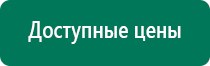 Аппарат нервно мышечной стимуляции меркурий аналоги