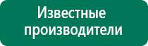 Универсальный физиотерапевтический аппарат дэнас комплекс