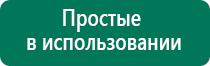 Диадэнс аппарат купить