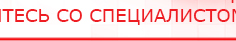 купить Дэнас Вертебра 5 программ - Аппараты Дэнас Медицинский интернет магазин - denaskardio.ru в Лыткарине